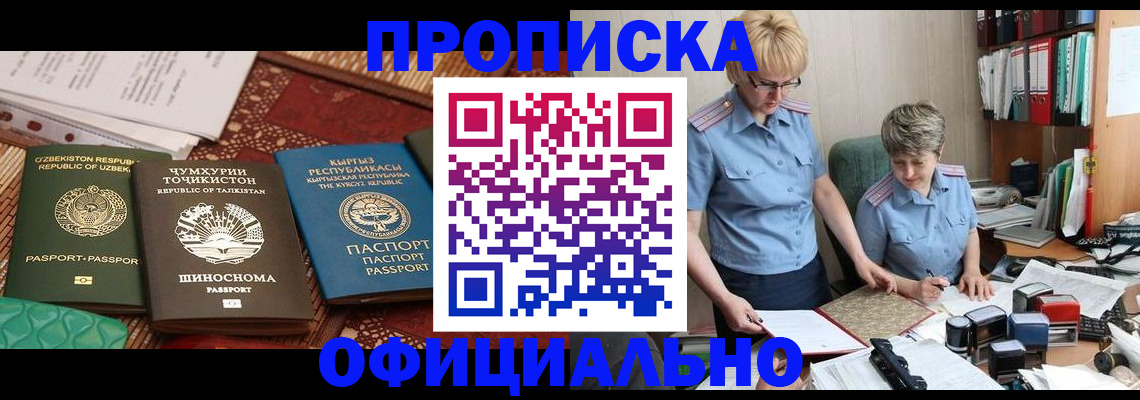 прописка для кредита в Козловке